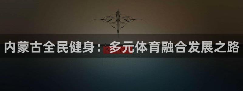 尊龙凯时俱乐部