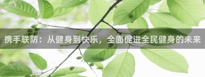最新凯时官网网址